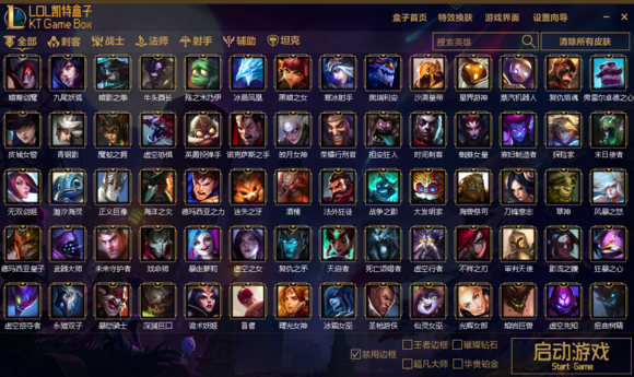 【lol凯特换肤盒子下载】lol凯特换肤盒子最新版下载 免封号版