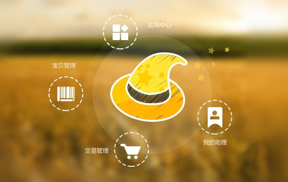 【淘宝助理官方下载】淘宝助理最新版 v6.2.3.0 官方版