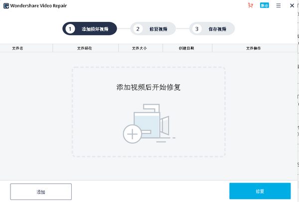【万兴视频修复专家下载】Wondershare Video Repair v1.0.1.7.7 免费版