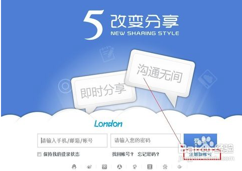 115网盘官方版使用方法1