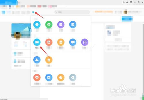 115网盘官方版使用方法3