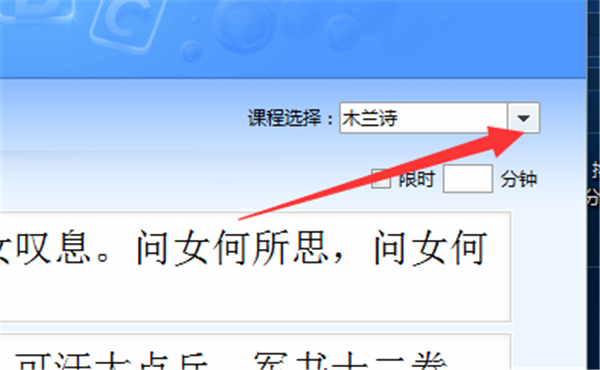 金山打字通2016软件导入文章方法2