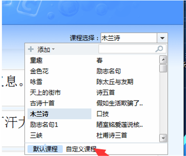 金山打字通2016软件导入文章方法3