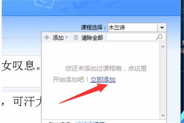 金山打字通2016软件导入文章方法4