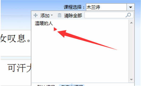 金山打字通2016软件导入文章方法8