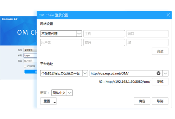 【全程云办公下载】全程云办公电脑版 v2018.1801.03 官方免费版