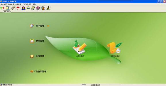 【免费广告发布软件下载】免费广告发布软件绿色版 v4.30 最新版