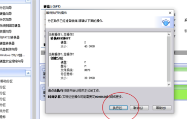 分区助手6.0中文版怎么把系统盘转到固态硬盘上