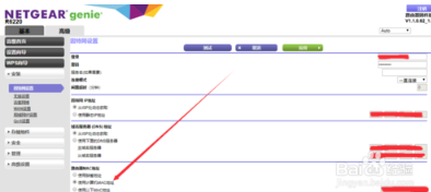 NetGear Genie无线设置步骤2截图