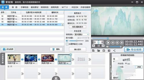 【爱剪辑去片头片尾版下载】爱剪辑去片头片尾版 v3.0 免费整合补丁版