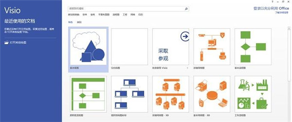 【Visio 2013激活版】Visio 2013简体中文版下载（附25位产品秘钥） 激活版