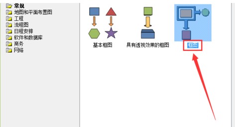 visio 2013怎么画坐标图
