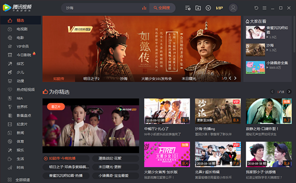 【QQ视频播放器下载】QQ视频播放器电脑版 v10.17.3771.0 官方免费版