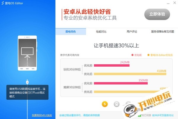 【雷电OS下载】雷电OS系统下载 v8.8.8 官方版