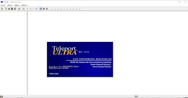 【TeleportUltra中文激活版下载】Teleport Ultra激活版 v1.65 中文版