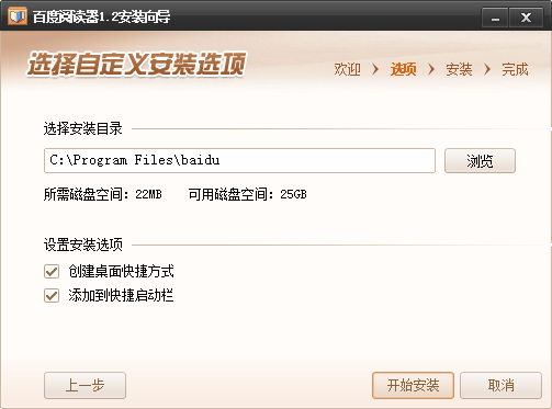 百度阅读器pc版截图2