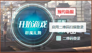 网易游戏平台使用帮助1