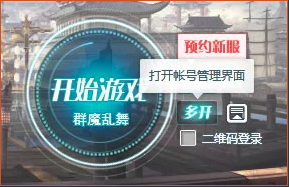 网易游戏平台使用帮助2