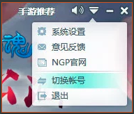 网易游戏平台使用帮助3
