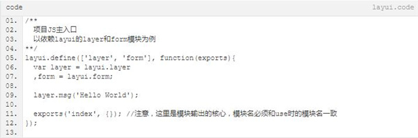 layuiAdmin使用方法截图2