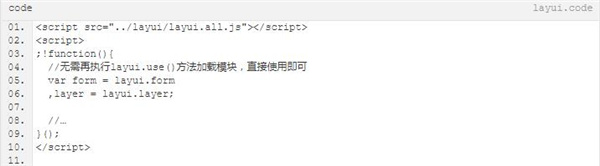 layuiAdmin使用方法截图3