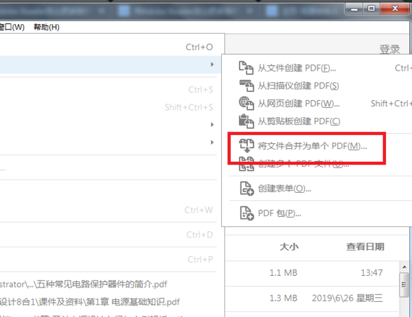 adobe reader 10怎么合并pdf文件