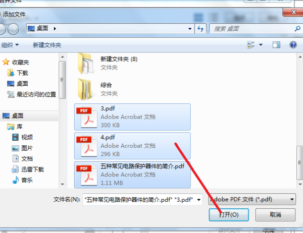 adobe reader 10怎么合并pdf文件