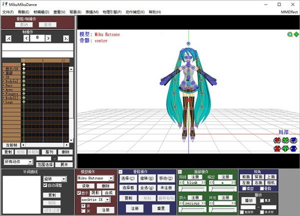 【MikuMikuDance汉化版下载】MikuMikuDance中文版 v7.39 官方电脑版