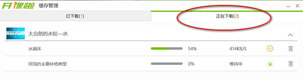 开课啦电脑版怎么用8