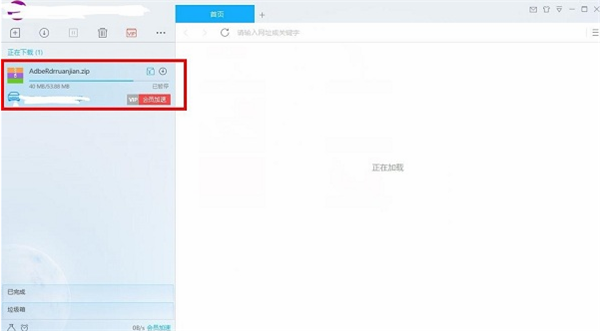 迅雷下载器破解版设置载完自动关机方法2