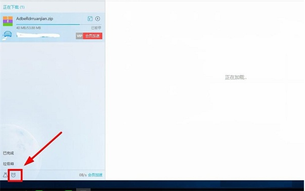 迅雷下载器破解版设置载完自动关机方法3