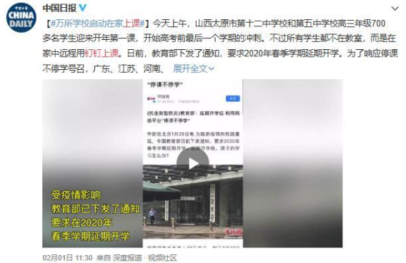 钉钉远程直播软件使用方法