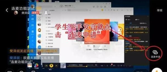钉钉远程直播软件使用方法