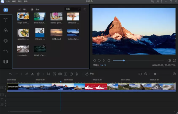 【视频编辑王激活版】视频编辑王下载 v2019 免费版
