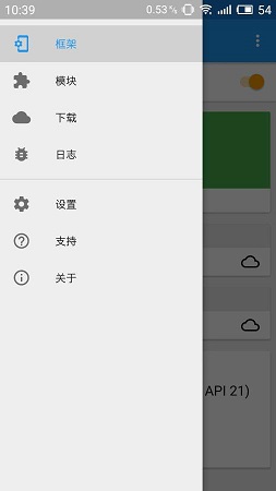 【xposed框架下载】Xposed框架激活版下载(Xposed Installer) v3.1.5 中文无限制版