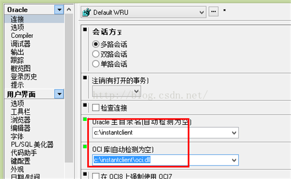 plsql developer解决步骤8