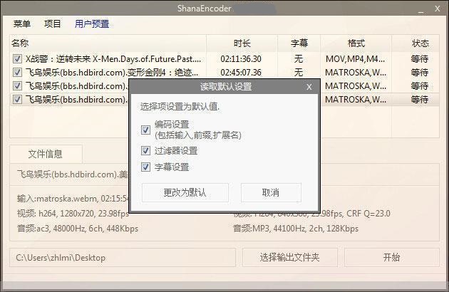 【ShanaEncoder中文版】ShanaEncoder视频高清压制软件下载 GPU压制加速 简体中文版