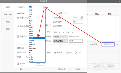 shanaencoder使用教程