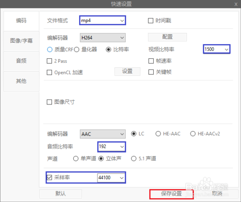 shanaencoder使用教程
