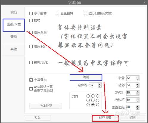 shanaencoder使用教程