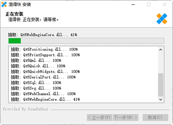 【渲得快官方版下载】渲得快电脑版下载 v3.55.11 最新版