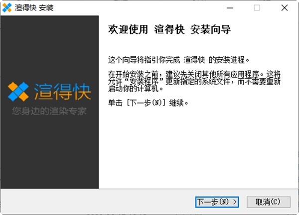 渲得快免费破解版