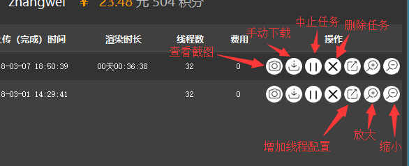 渲得快电脑版使用方法