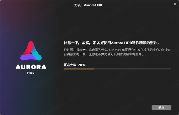Aurora HDR 2019安装步骤3