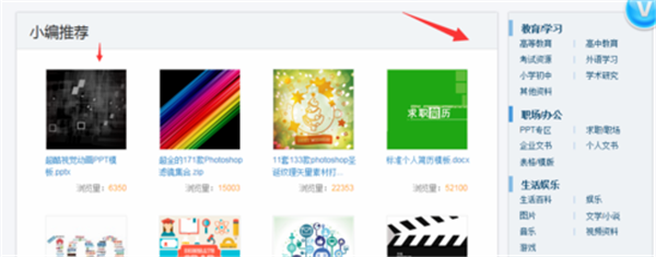新浪微盘电脑版下载资源方法2