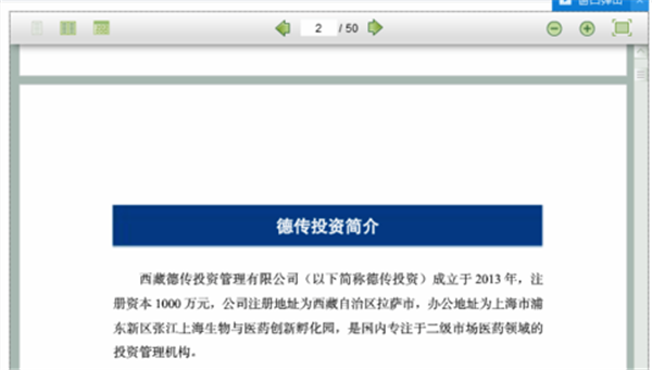 新浪微盘电脑版下载资源方法4