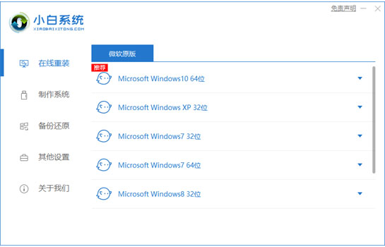 【小白一键重装系统官方版】小白一键重装系统软件官方版下载 支持U盘制作 电脑版