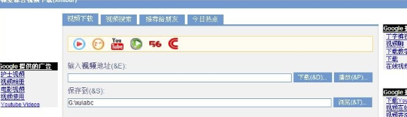 稞麦综合视频站下载器怎么使用