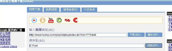 稞麦综合视频站下载器怎么使用