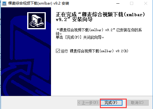 稞麦综合视频站下载器安装方法